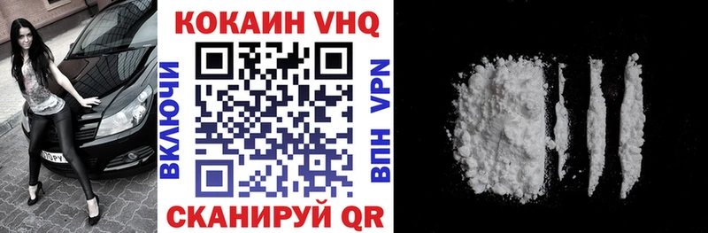 COCAIN VHQ  Комсомольск 