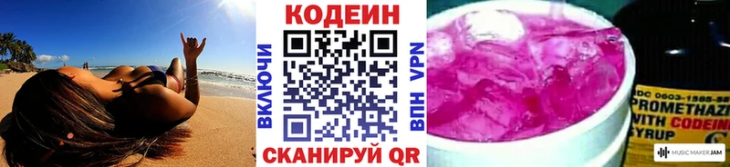 Кодеиновый сироп Lean напиток Lean (лин)  Комсомольск 