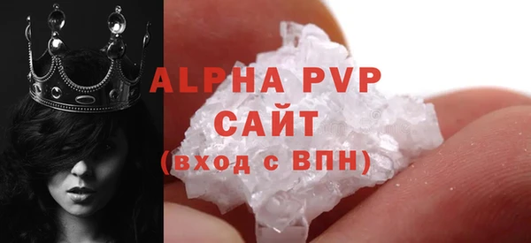 мяу мяу кристалл Железноводск