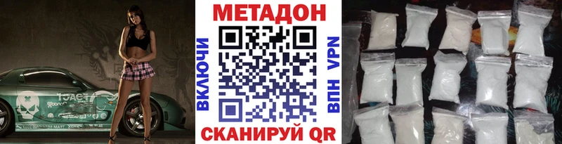 Метадон VHQ  Комсомольск 